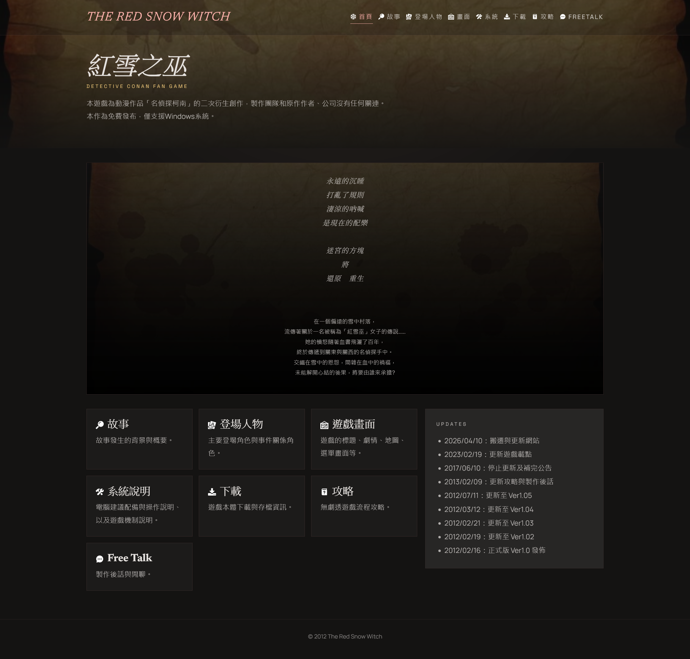 更新後：新版官網首頁截圖