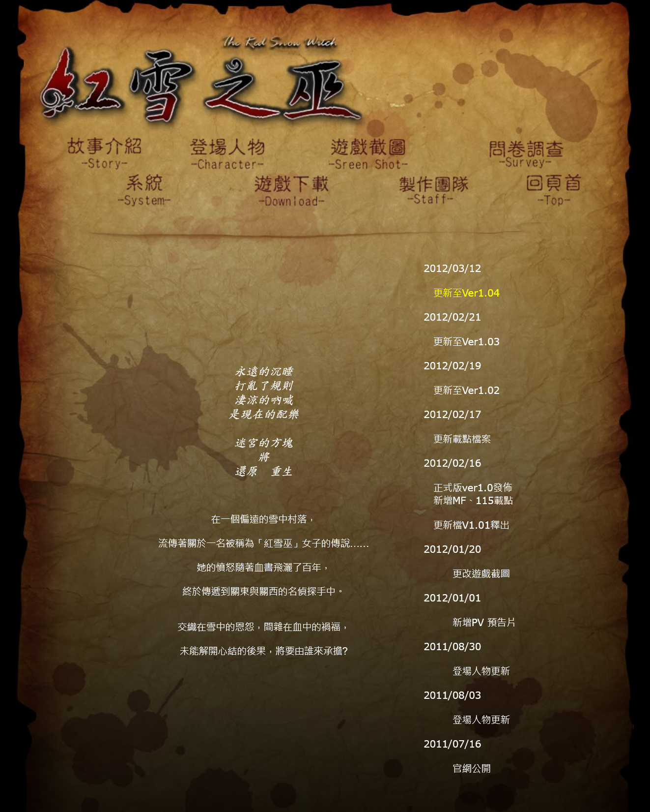 更新前：舊版官網首頁截圖